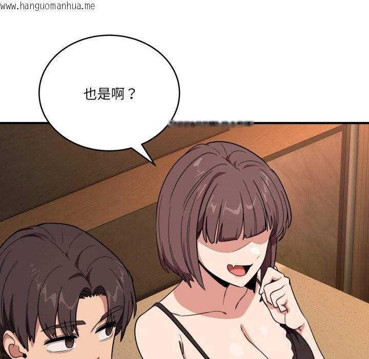 韩国漫画当狗不丢人韩漫_当狗不丢人-第18话在线免费阅读-韩国漫画-第145张图片