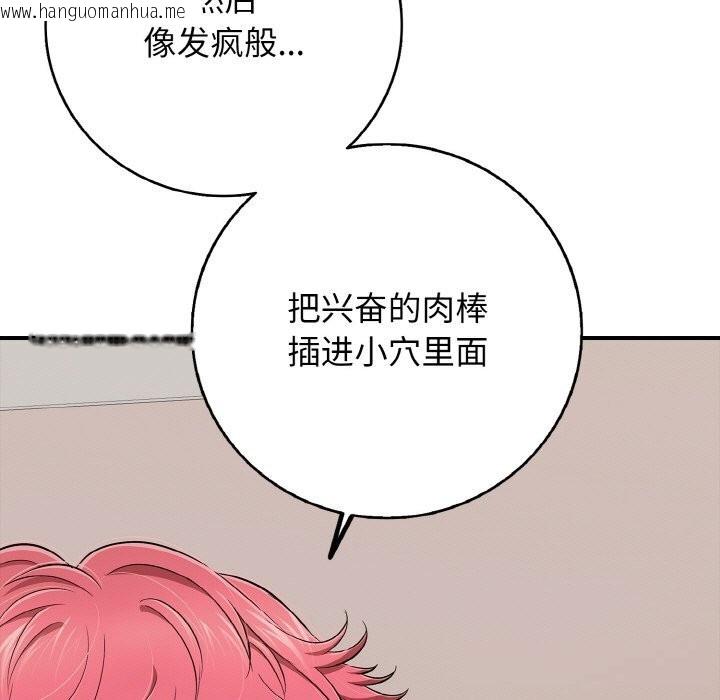 韩国漫画再爱我一次韩漫_再爱我一次-第30话在线免费阅读-韩国漫画-第190张图片