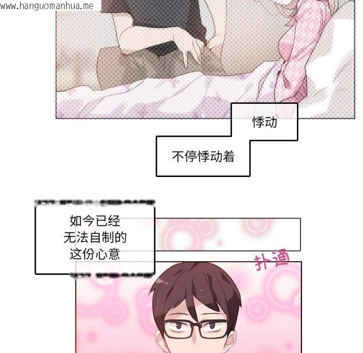 韩国漫画无与伦比的日常韩漫_无与伦比的日常-第16话在线免费阅读-韩国漫画-第92张图片