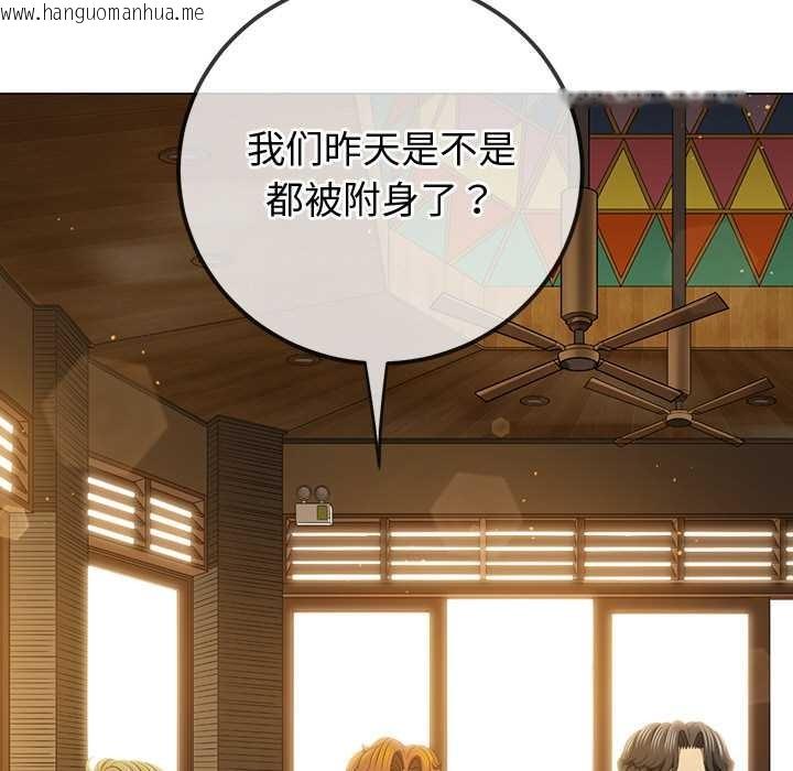 韩国漫画恶女勾勾缠/难缠小恶女韩漫_恶女勾勾缠/难缠小恶女-第263话在线免费阅读-韩国漫画-第29张图片