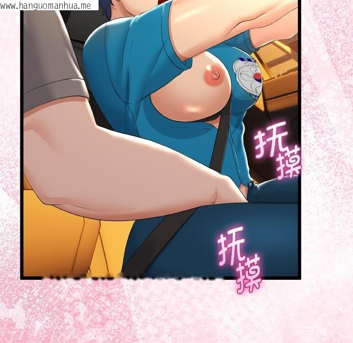韩国漫画与初恋的意外同居韩漫_与初恋的意外同居-第27话在线免费阅读-韩国漫画-第104张图片