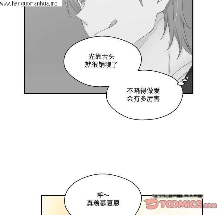 韩国漫画柔软的爱人韩漫_柔软的爱人-第17话在线免费阅读-韩国漫画-第80张图片