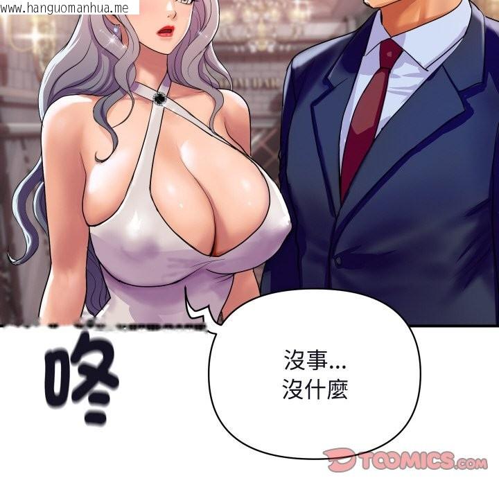 韩国漫画顶级豪门秘辛韩漫_顶级豪门秘辛-第11话在线免费阅读-韩国漫画-第20张图片