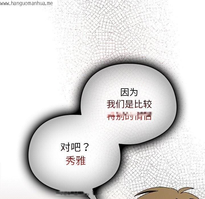 韩国漫画请弄脏我的女朋友韩漫_请弄脏我的女朋友-第15话在线免费阅读-韩国漫画-第7张图片