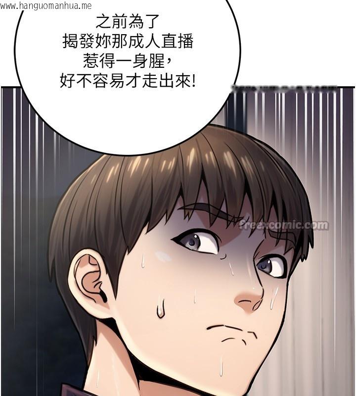 韩国漫画公务员的桃色副业韩漫_公务员的桃色副业-第27话-这也是赞助任务吗?在线免费阅读-韩国漫画-第42张图片