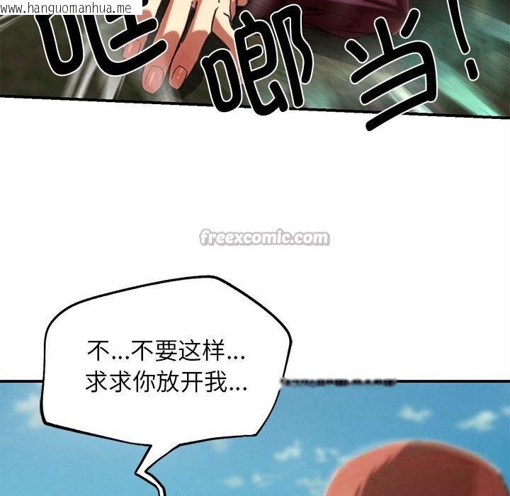 韩国漫画危险同学会韩漫_危险同学会-第78话在线免费阅读-韩国漫画-第28张图片