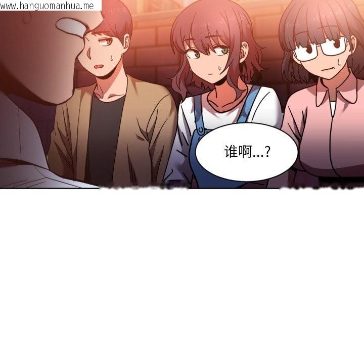 韩国漫画她的直播间韩漫_她的直播间-第21话在线免费阅读-韩国漫画-第85张图片