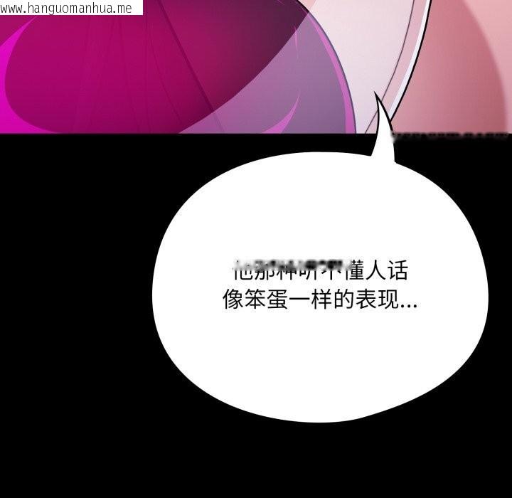 韩国漫画傻瓜病毒韩漫_傻瓜病毒-第31话在线免费阅读-韩国漫画-第36张图片