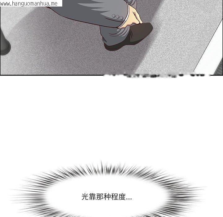 韩国漫画最强男人韩漫_最强男人-第32话在线免费阅读-韩国漫画-第102张图片