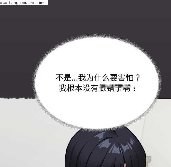 韩国漫画缺德邻居难相处韩漫_缺德邻居难相处-第42话在线免费阅读-韩国漫画-第111张图片