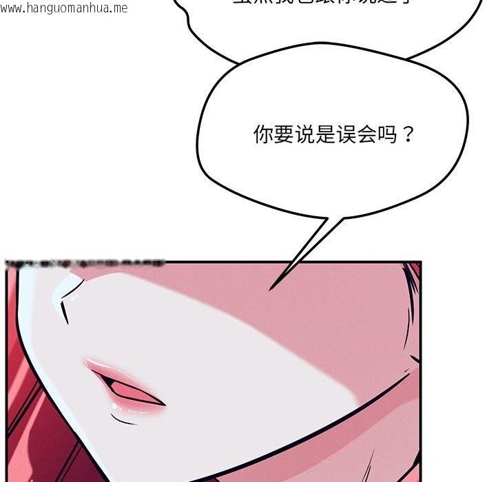 韩国漫画恋人未满韩漫_恋人未满-第59话在线免费阅读-韩国漫画-第144张图片
