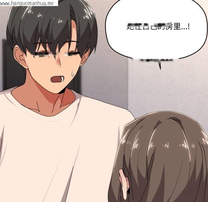 韩国漫画家人之间这样不好吧？韩漫_家人之间这样不好吧？-第57话在线免费阅读-韩国漫画-第85张图片
