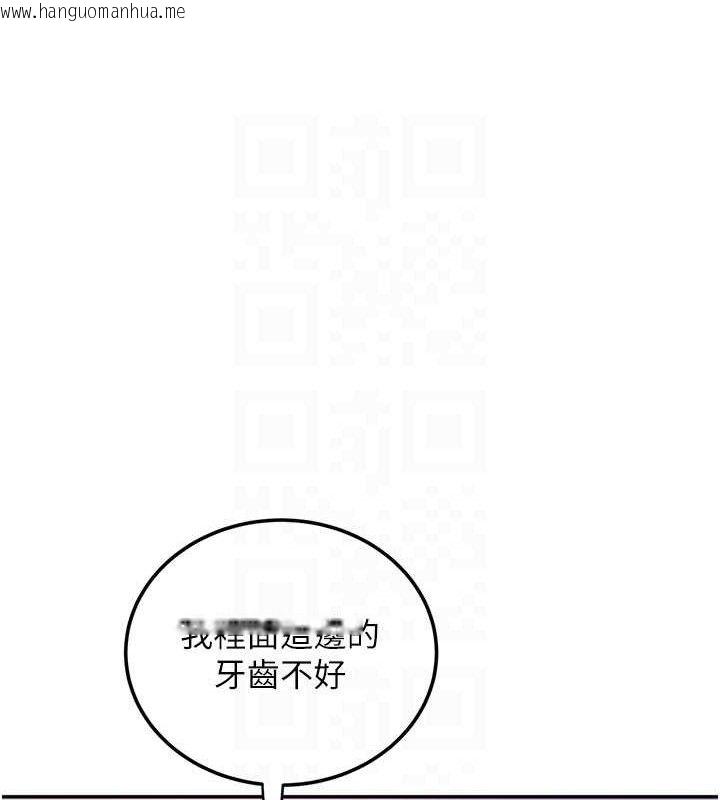 韩国漫画大凤村妇女会韩漫_大凤村妇女会-第6话-想和我「吃年糕」吗?在线免费阅读-韩国漫画-第57张图片