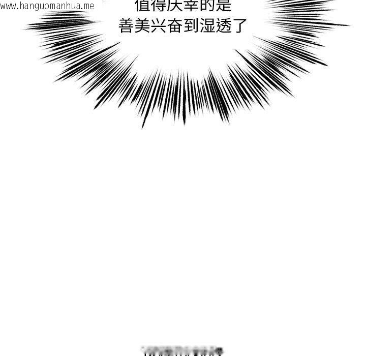 韩国漫画同事换换爱韩漫_同事换换爱-第225话在线免费阅读-韩国漫画-第97张图片