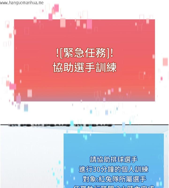 韩国漫画Set-up!排球少女韩漫_Set-up!排球少女-第58话-转移注意力的爱抚在线免费阅读-韩国漫画-第49张图片