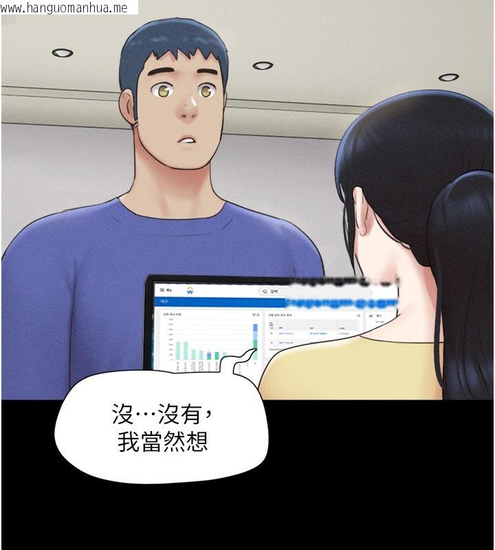 韩国漫画韶恩韩漫_韶恩-第60话-今晚想来点什么?在线免费阅读-韩国漫画-第35张图片