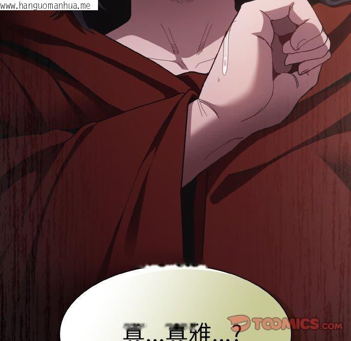韩国漫画神圣陷阱韩漫_神圣陷阱-第3话在线免费阅读-韩国漫画-第51张图片