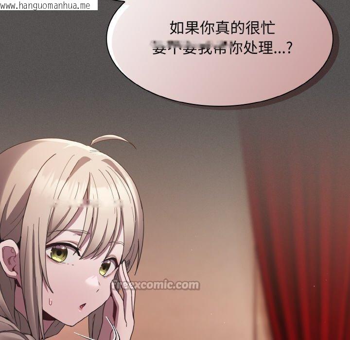 韩国漫画神圣陷阱韩漫_神圣陷阱-第3话在线免费阅读-韩国漫画-第126张图片