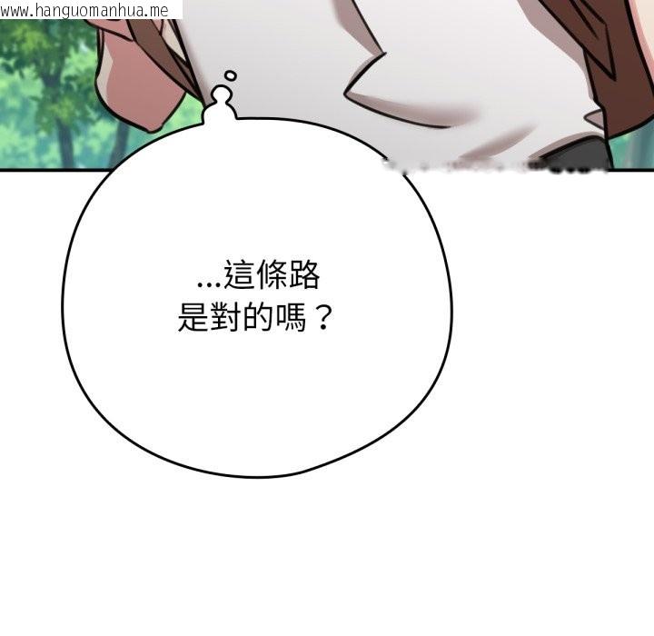 韩国漫画养成废角变新娘韩漫_养成废角变新娘-第3话在线免费阅读-韩国漫画-第45张图片