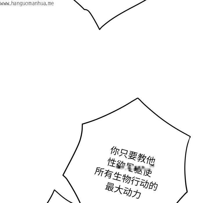 韩国漫画极乐之神韩漫_极乐之神-第53话在线免费阅读-韩国漫画-第94张图片