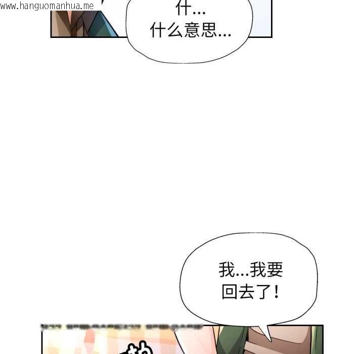 韩国漫画脱轨关系韩漫_脱轨关系-第63话在线免费阅读-韩国漫画-第60张图片