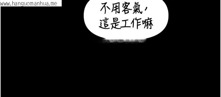 韩国漫画鲁蛇社畜的金手指韩漫_鲁蛇社畜的金手指-第30话-妳欠我的要百倍奉还在线免费阅读-韩国漫画-第52张图片