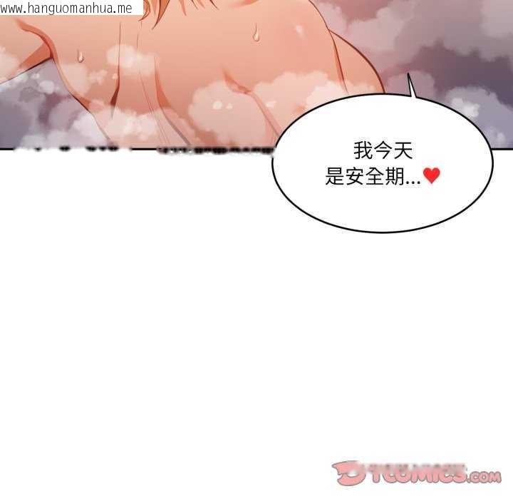 韩国漫画她的直播间韩漫_她的直播间-第20话在线免费阅读-韩国漫画-第22张图片