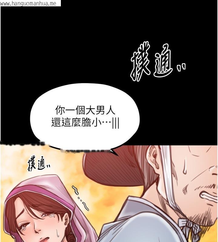 韩国漫画最强家丁韩漫_最强家丁-第47话-我来消除妳的阴气在线免费阅读-韩国漫画-第145张图片