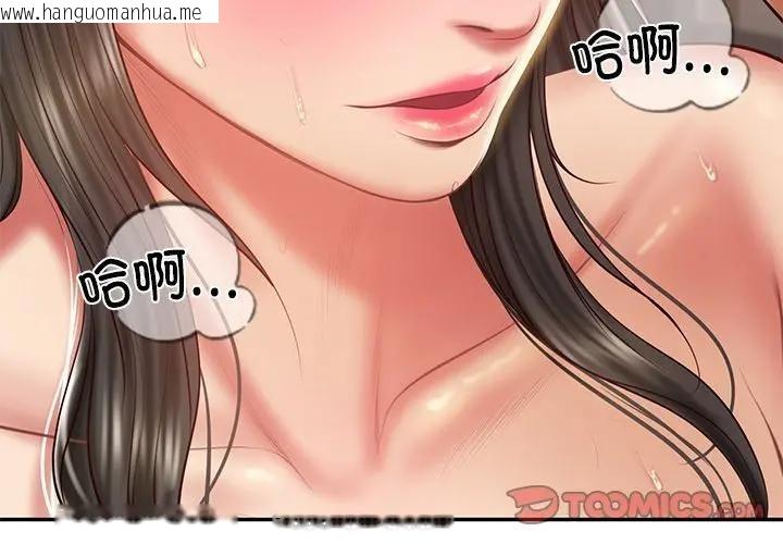 韩国漫画财阀家的女婿韩漫_财阀家的女婿-第39话在线免费阅读-韩国漫画-第3张图片
