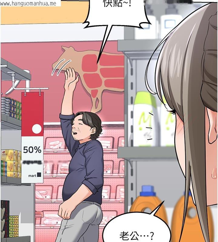 韩国漫画熟女交换计划韩漫_熟女交换计划-第29话-随便玩弄肉棒的芷舒姐在线免费阅读-韩国漫画-第148张图片