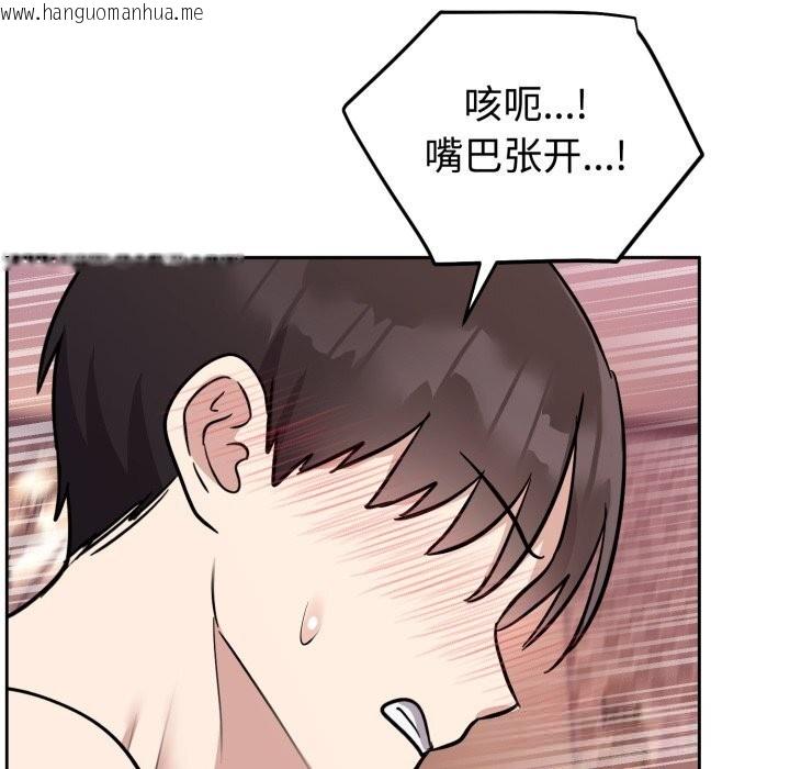 韩国漫画难言之秘韩漫_难言之秘-第11话在线免费阅读-韩国漫画-第130张图片