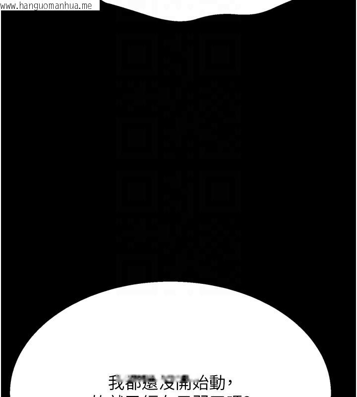 韩国漫画选手村:母猪调教韩漫_选手村:母猪调教-第36话-看来妳很想被别人看嘛在线免费阅读-韩国漫画-第115张图片