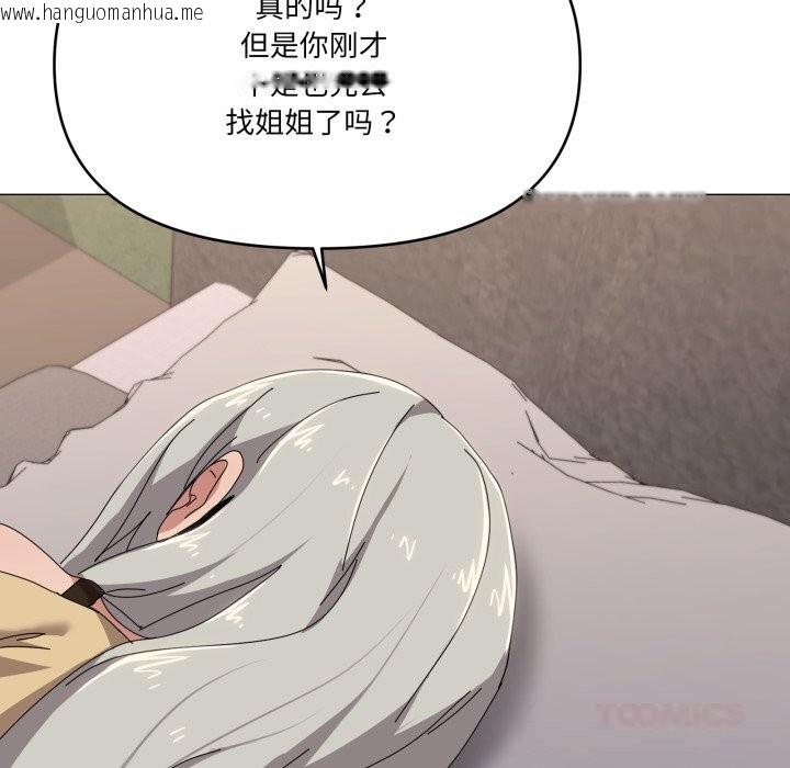 韩国漫画家人之间这样不好吧？韩漫_家人之间这样不好吧？-第57话在线免费阅读-韩国漫画-第99张图片