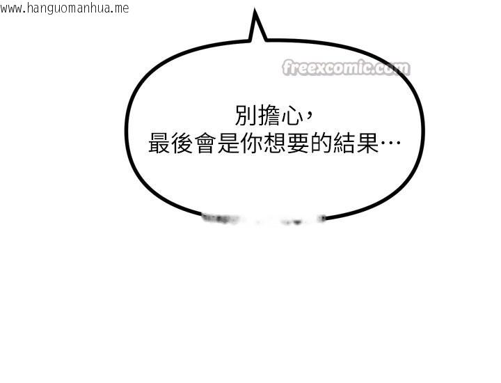 韩国漫画恶次人生韩漫_恶次人生-第35话-成熟的蜜桃在线免费阅读-韩国漫画-第28张图片