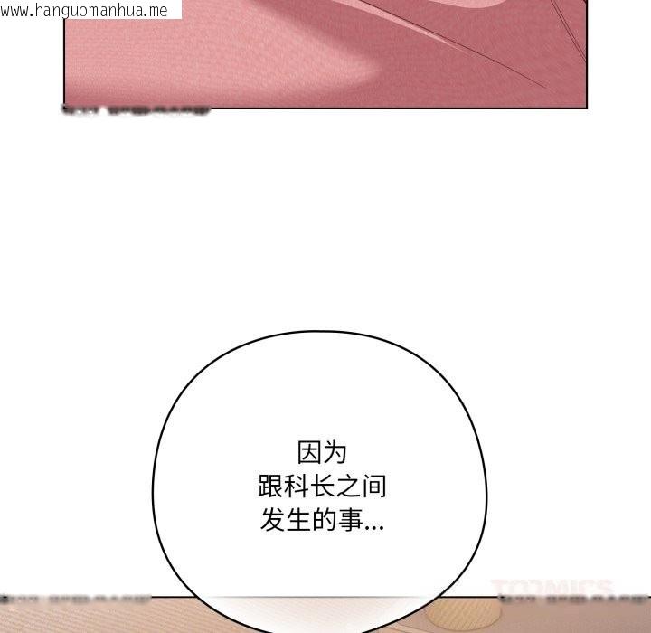 韩国漫画喵来的恋爱韩漫_喵来的恋爱-第29话在线免费阅读-韩国漫画-第172张图片