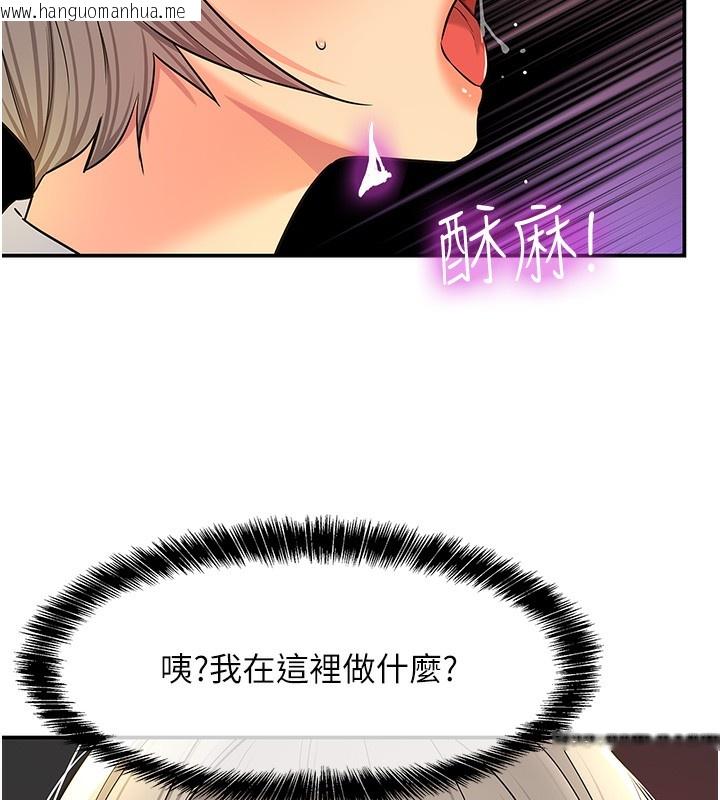 韩国漫画洞洞杂货店韩漫_洞洞杂货店-第137话-贯穿姐妹黑森林在线免费阅读-韩国漫画-第25张图片