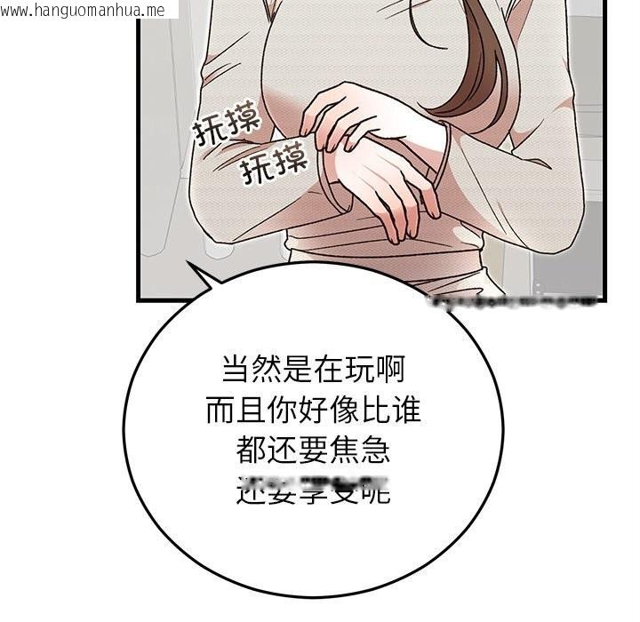 韩国漫画婚姻束缚韩漫_婚姻束缚-第44话在线免费阅读-韩国漫画-第117张图片