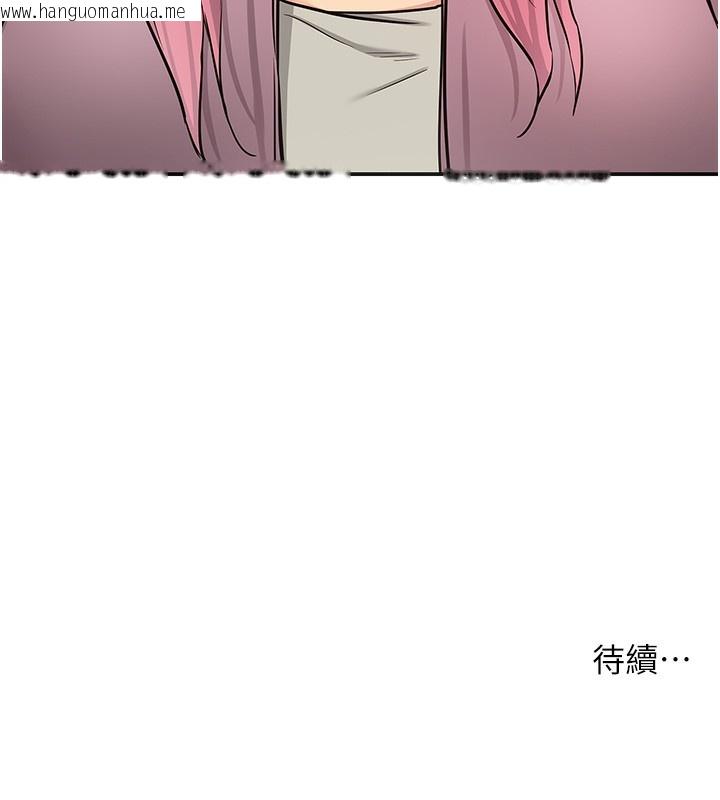 韩国漫画洞洞杂货店韩漫_洞洞杂货店-第138话-确认砲王的真心在线免费阅读-韩国漫画-第140张图片