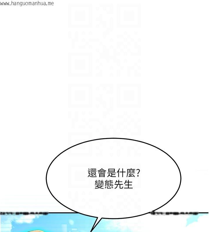 韩国漫画顶加套房的春天韩漫_顶加套房的春天-第29话-要我在院长面前射精?!在线免费阅读-韩国漫画-第81张图片