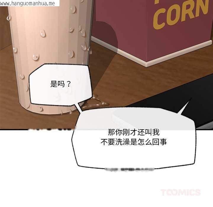 韩国漫画催眠手机韩漫_催眠手机-第29话在线免费阅读-韩国漫画-第57张图片