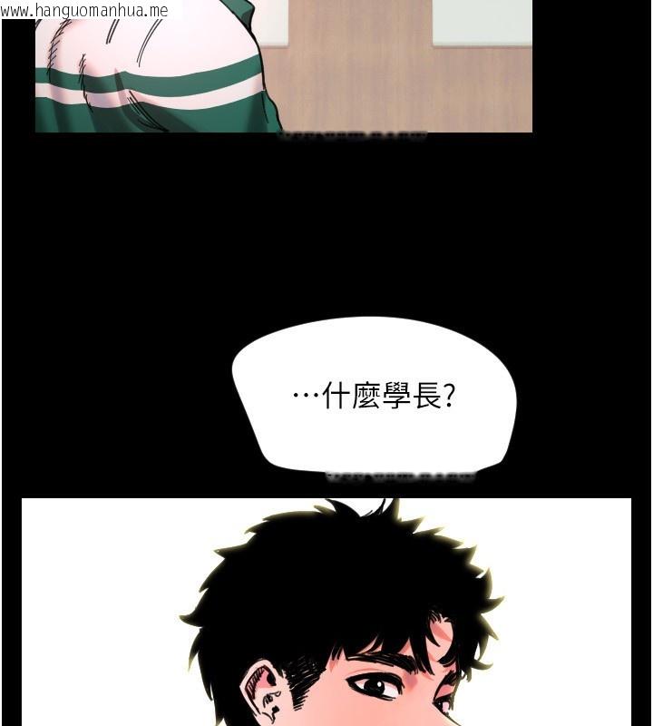 韩国漫画守护天使韩漫_守护天使-第43话-你…喜欢思允吗?在线免费阅读-韩国漫画-第89张图片