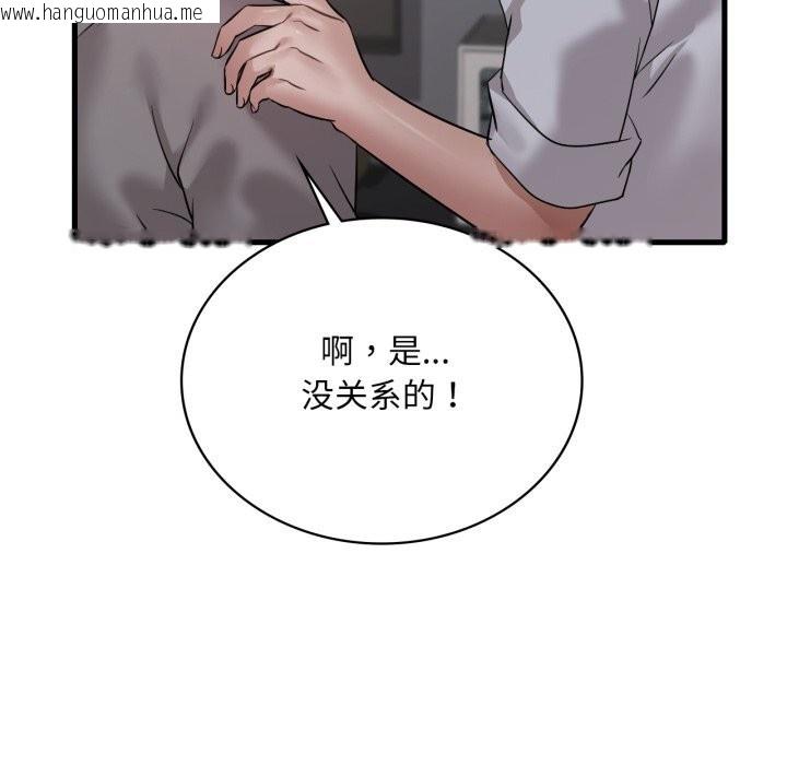 韩国漫画想要拥有她/渴望占有她韩漫_想要拥有她/渴望占有她-第74话在线免费阅读-韩国漫画-第61张图片