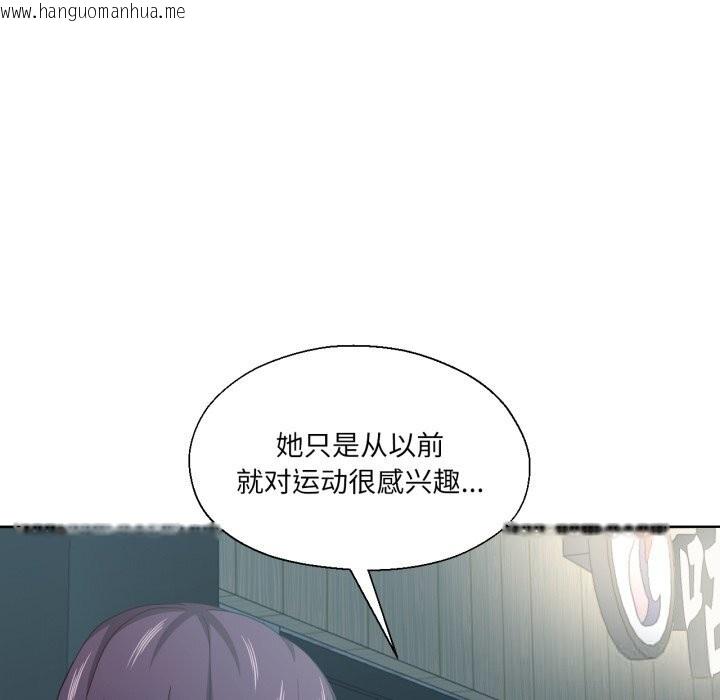 韩国漫画我的傻瓜男友韩漫_我的傻瓜男友-第21话在线免费阅读-韩国漫画-第83张图片