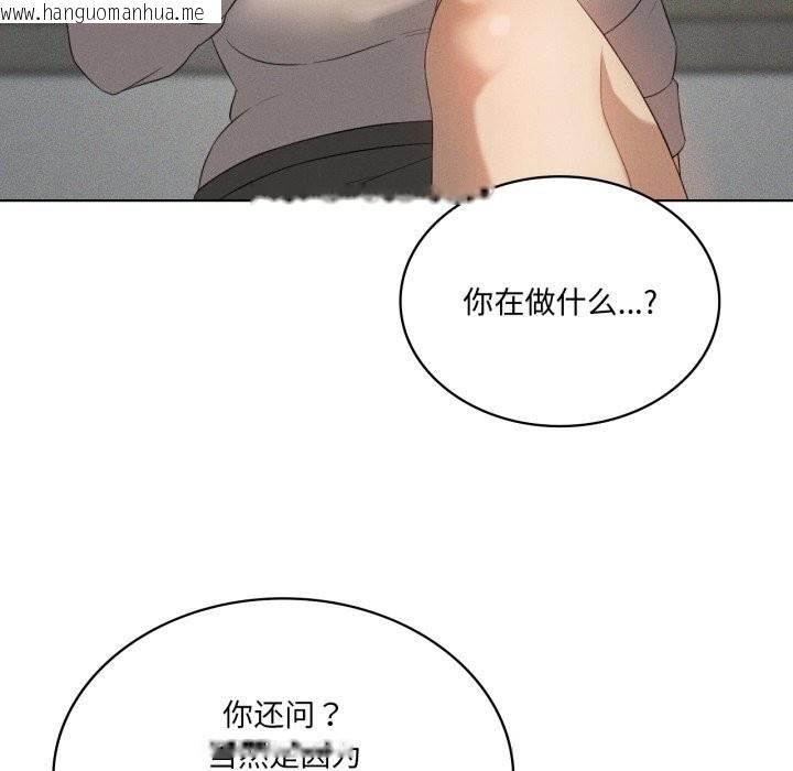 韩国漫画我靠升级逆袭成为大师韩漫_我靠升级逆袭成为大师-第56话在线免费阅读-韩国漫画-第121张图片