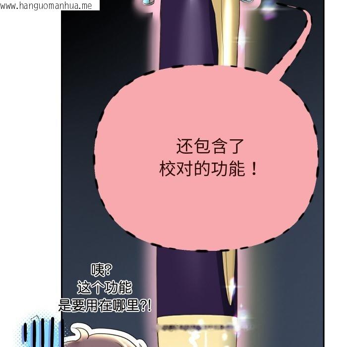 韩国漫画重生之长枪无敌韩漫_重生之长枪无敌-第64话在线免费阅读-韩国漫画-第121张图片