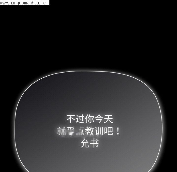 韩国漫画幸福来得太突然韩漫_幸福来得太突然-第32话在线免费阅读-韩国漫画-第161张图片