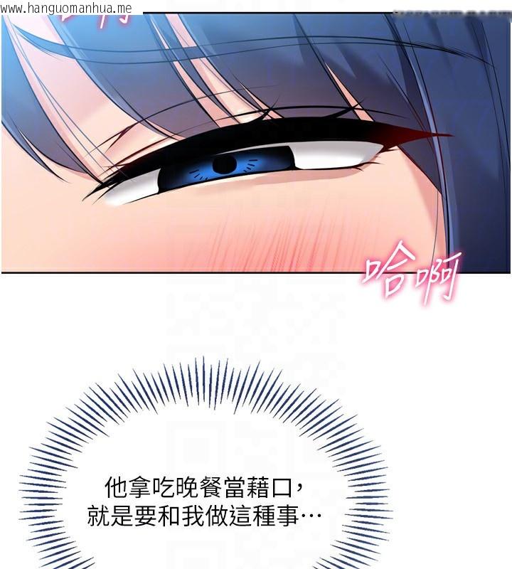韩国漫画Set-up!排球少女韩漫_Set-up!排球少女-第58话-转移注意力的爱抚在线免费阅读-韩国漫画-第165张图片