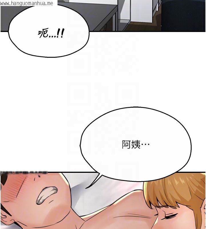 韩国漫画痒乐多阿姨韩漫_痒乐多阿姨-第71话-没有阿姨的新生活在线免费阅读-韩国漫画-第61张图片