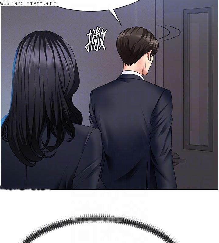 韩国漫画肉体审判韩漫_肉体审判-第11话-我愿意用身体证明在线免费阅读-韩国漫画-第123张图片