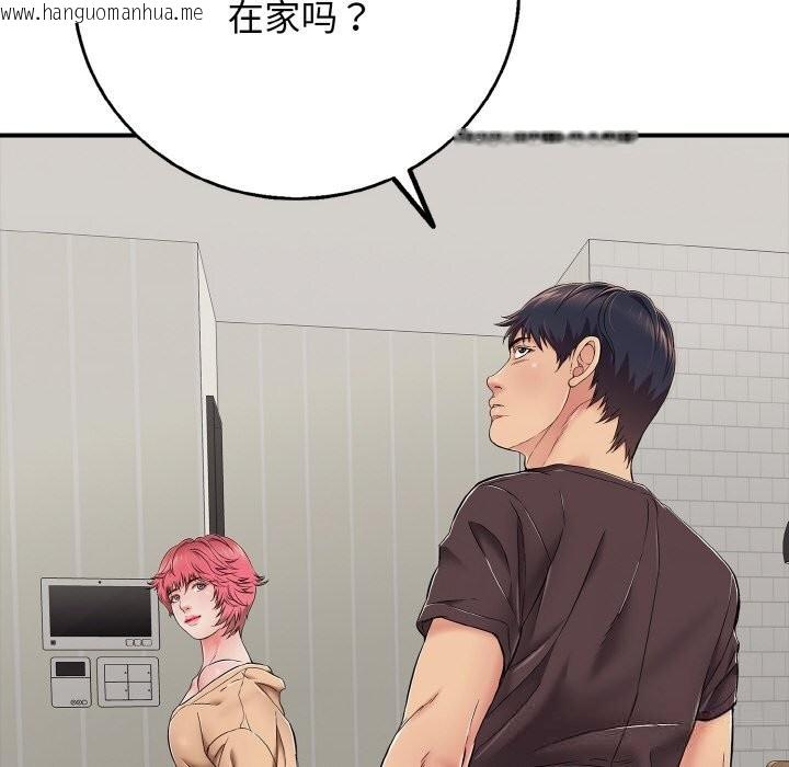 韩国漫画再爱我一次韩漫_再爱我一次-第30话在线免费阅读-韩国漫画-第121张图片